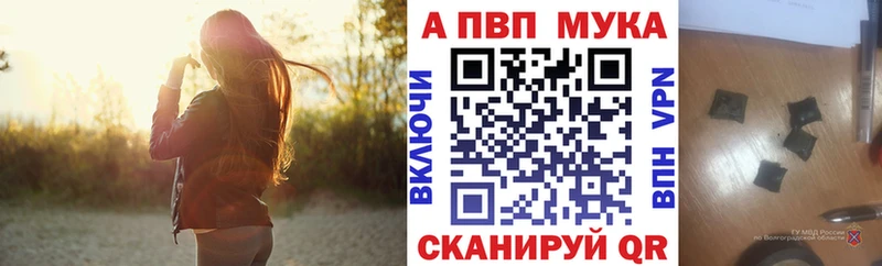 A PVP мука  Купить закладки  Лянтор 