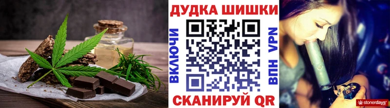 Еда ТГК конопля Лянтор