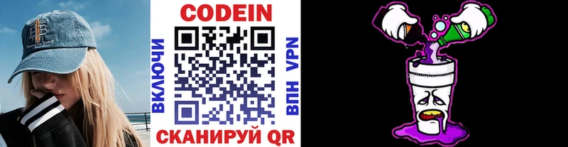 Кодеиновый сироп Lean напиток Lean (лин) Купить закладки Лянтор