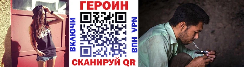 Купить закладки  Лянтор  Героин белый 