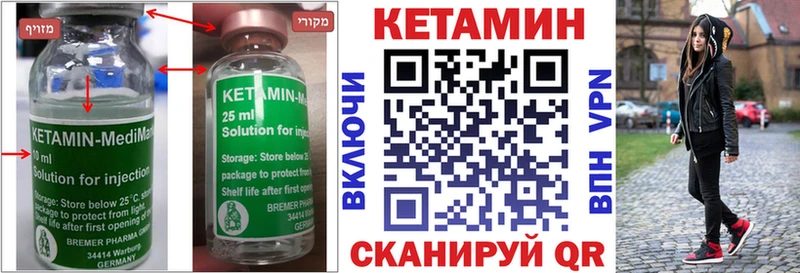 КЕТАМИН ketamine  Купить закладки  Лянтор 