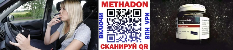 Метадон мёд Лянтор